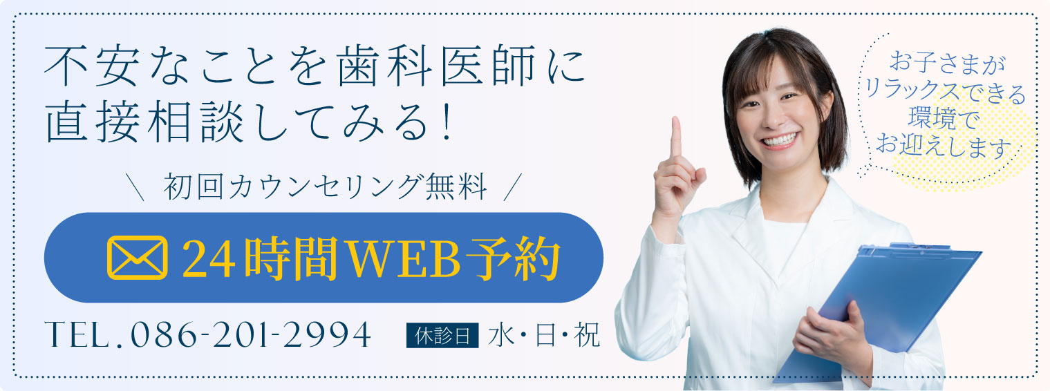 不安なことを歯科医師に直接相談してみる（PC）