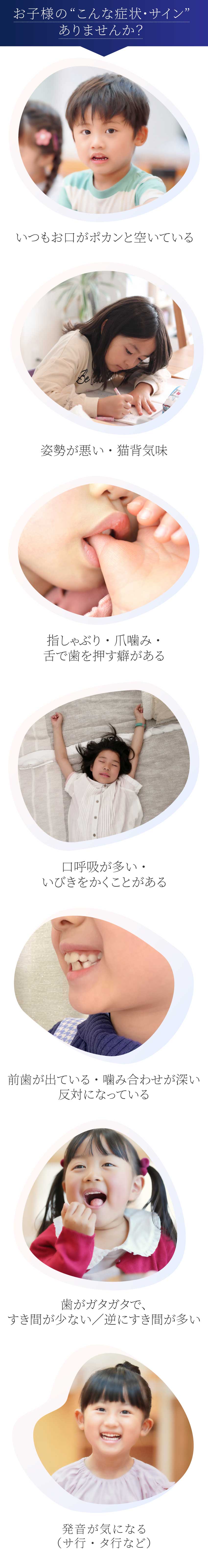 お子様の“こんな症状”ありませんか？（スマホ）