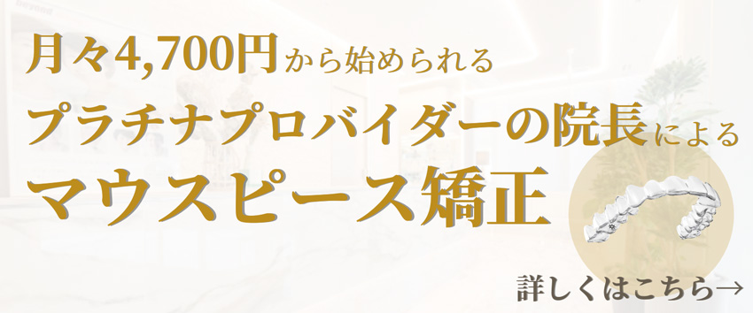 矯正サイト